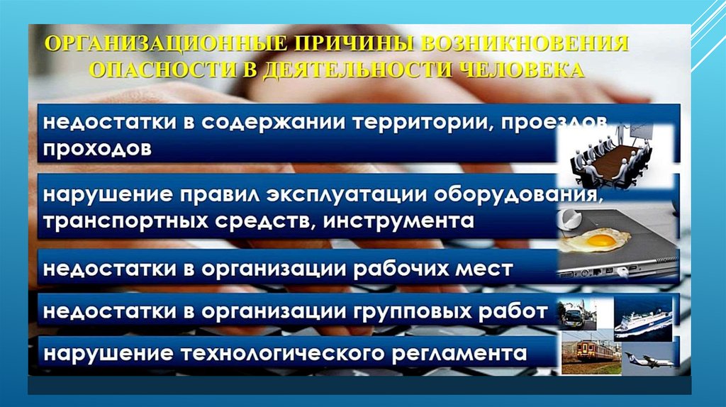 Опасные факторы нефти. Техносферные и антропогенные опасности.