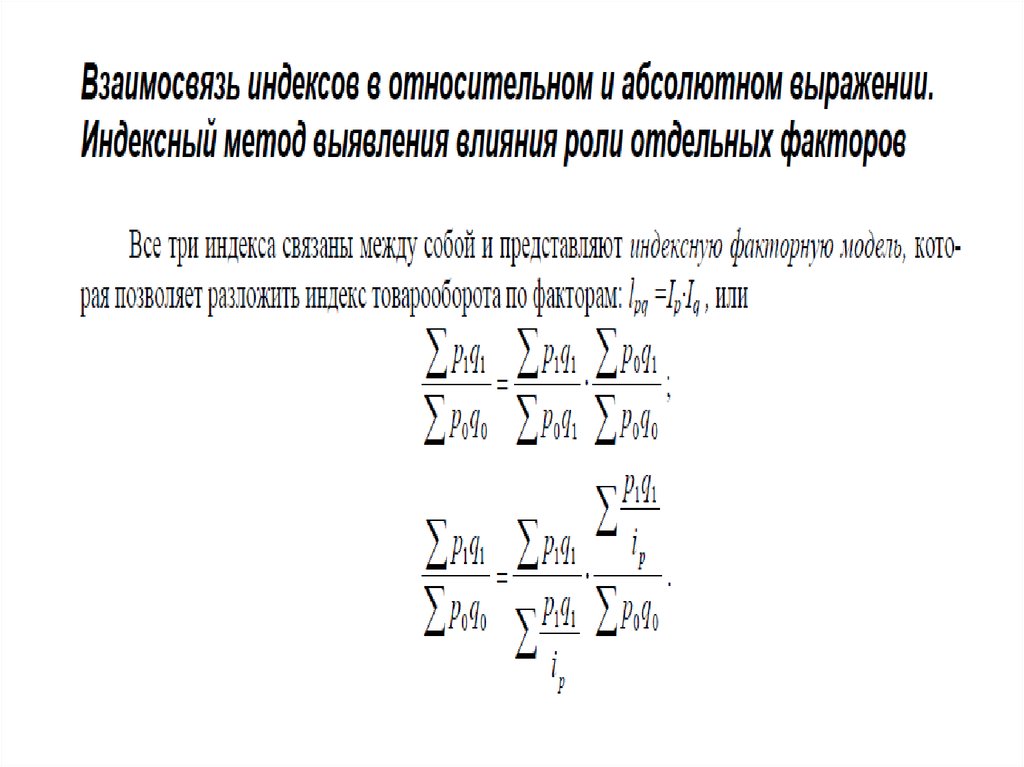 Ресурсно индексный метод 2023 индексы