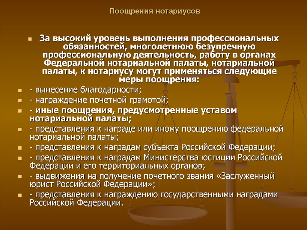 Виды поощрения государственных служащих. Меры поощрения. Слова поощрения.