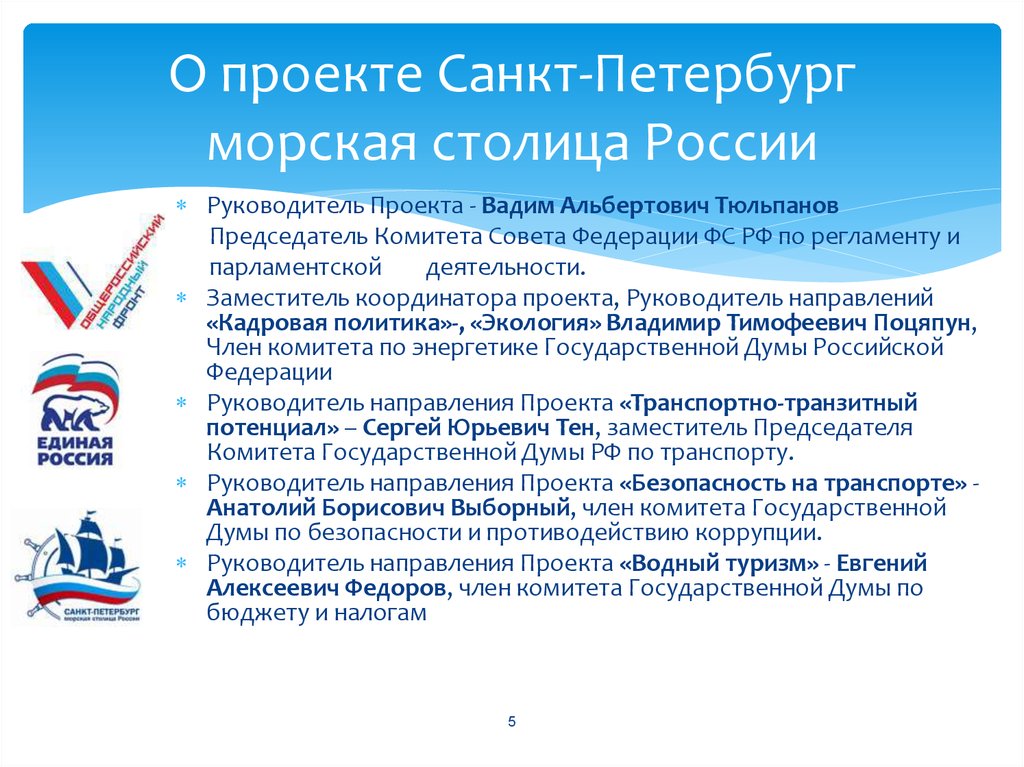 Санкт петербург морская столица россии презентация