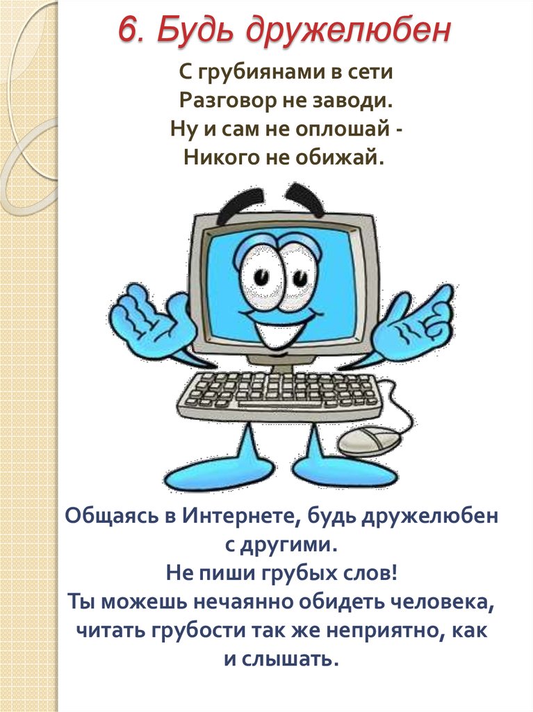 Не хочу попасть в беду антивирус заведу всем кто ходит в интернет пригодится наш совет