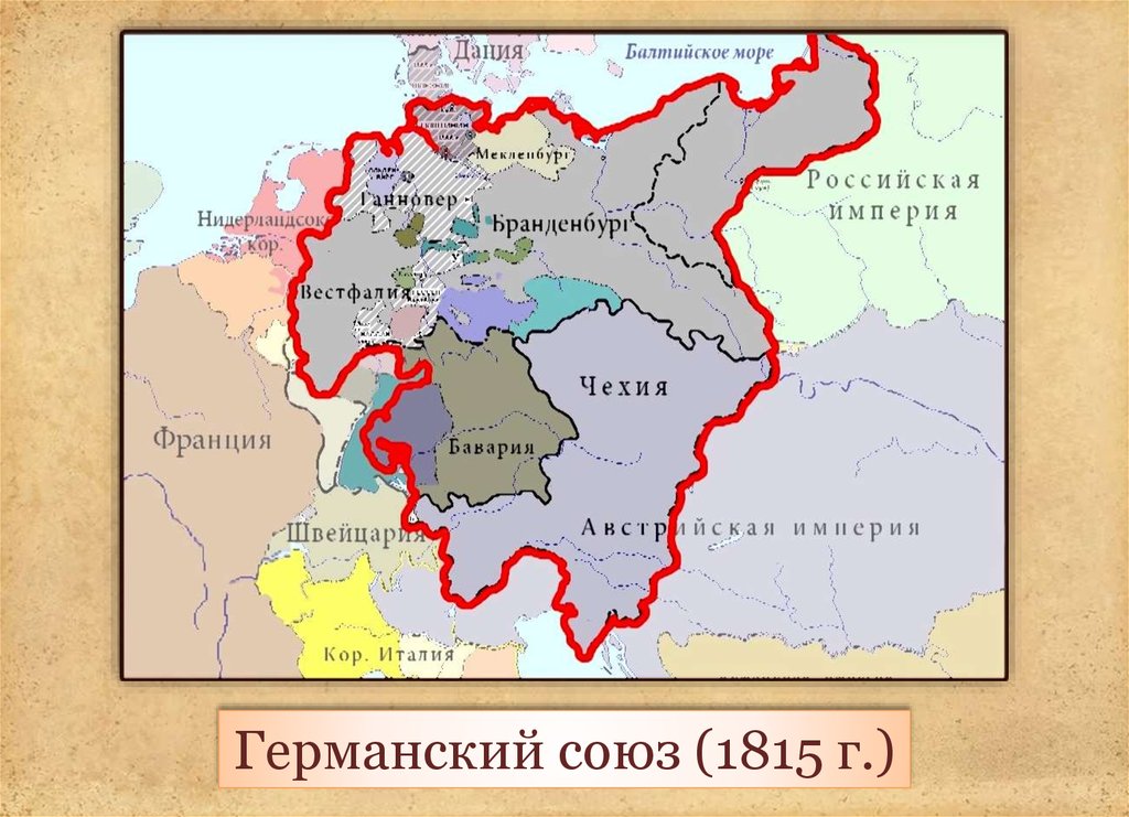 Границы германского союза образованного в 1815 карта