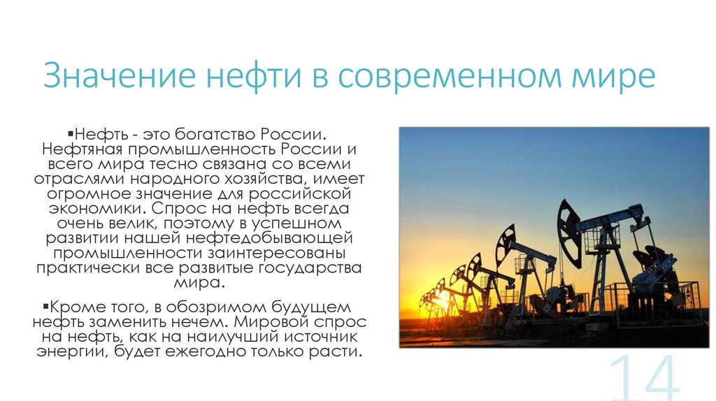 Нефтяная отрасль страна