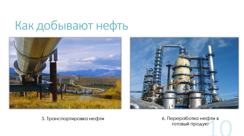 Нефть черное золото презентация