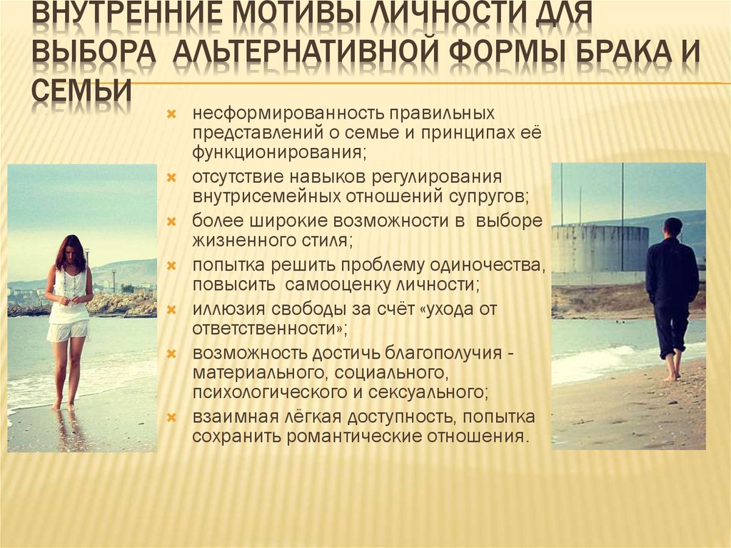 Особенности семейно брачных отношений