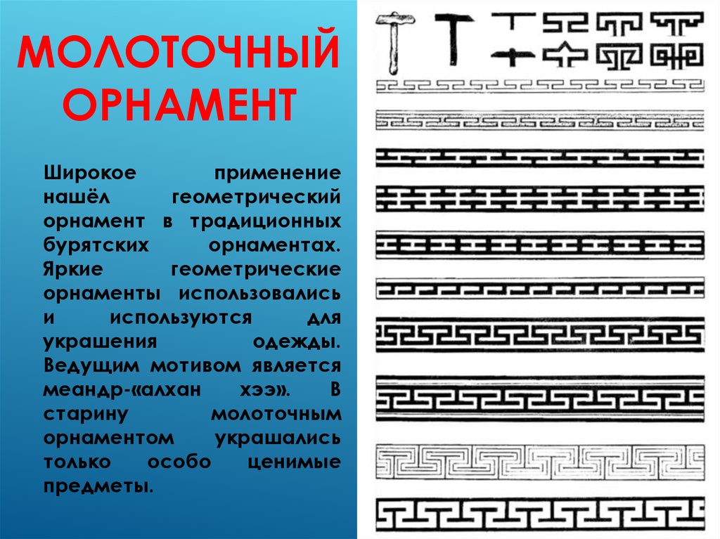 Бурятские символы и их значение картинки