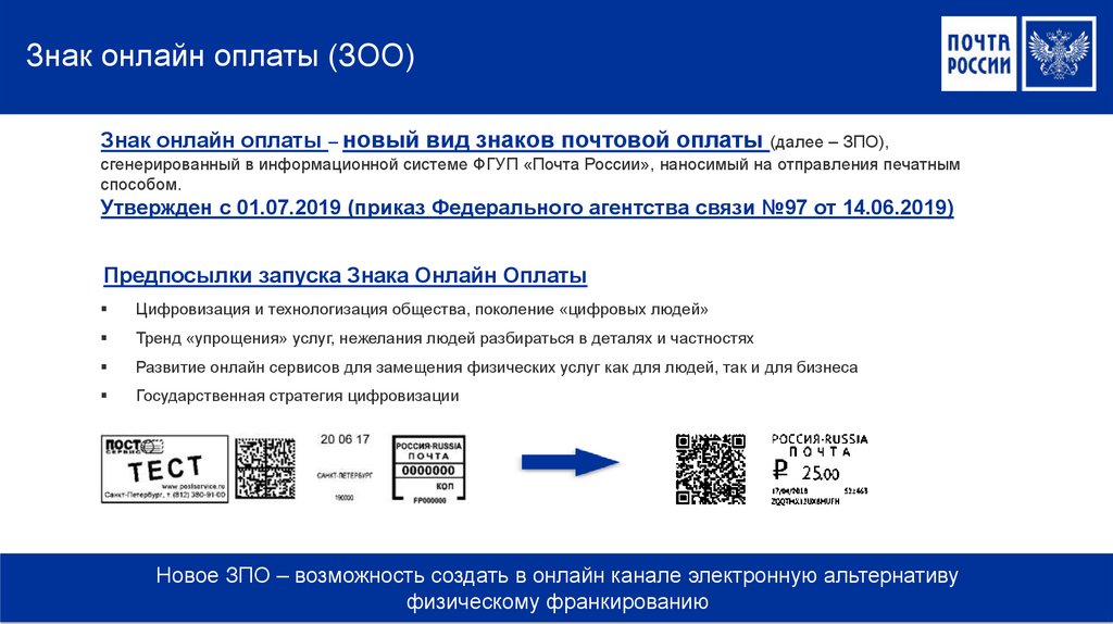 Почта россии социальная сим карта