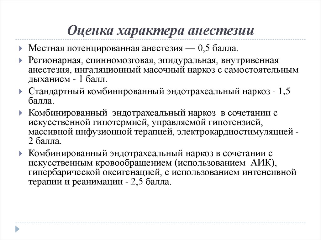 Потенцированный наркоз. Потенцированная местная анестезия. Потенцирование анестезии это. Потенцированное обезболивание в стоматологии. Потенцированная анестезия в стоматологии.