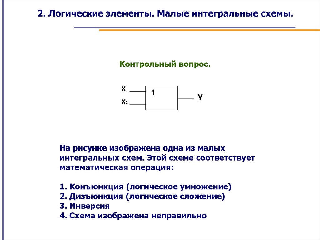 Исследование интегральных логических элементов и схем на лэ