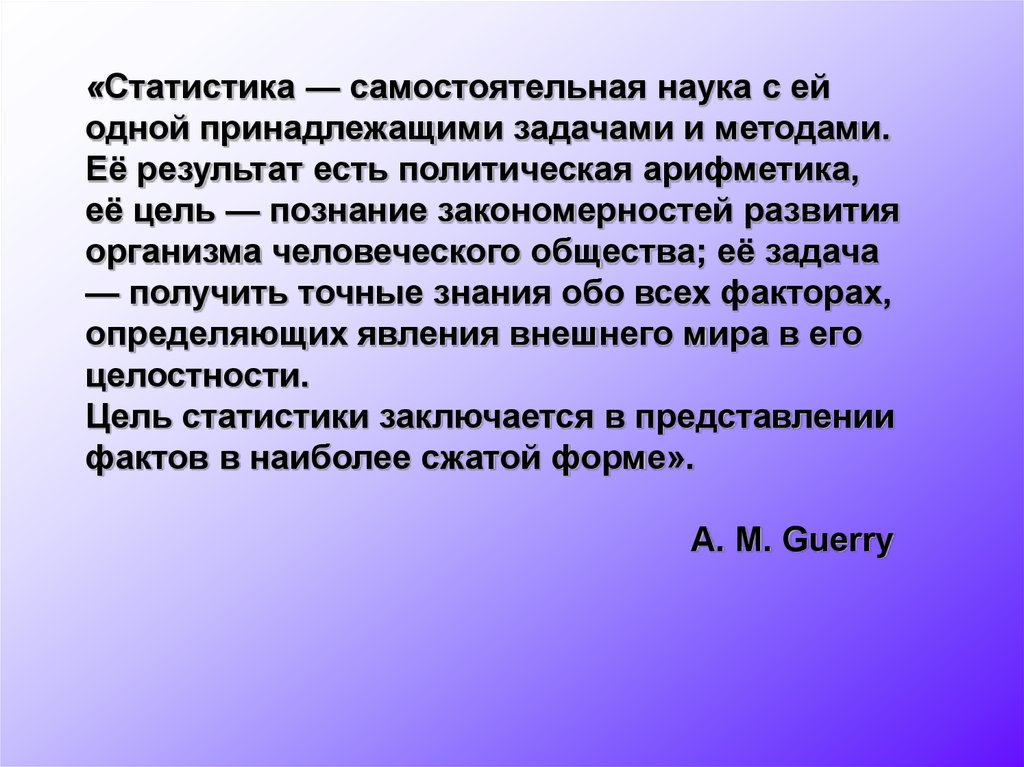 Самостоятельная наука. Цель арифметики. PR самостоятельная наука. Статистика самостоятельных детей.