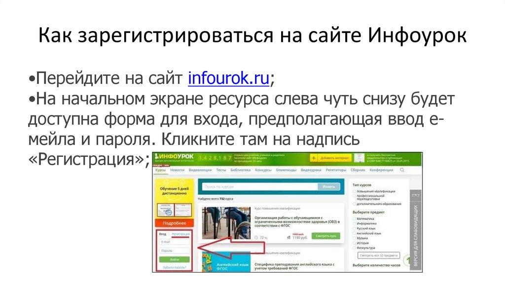4 https infourok ru