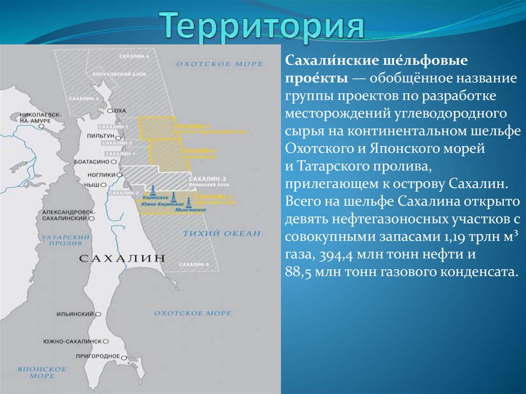 Месторождения сахалин карта