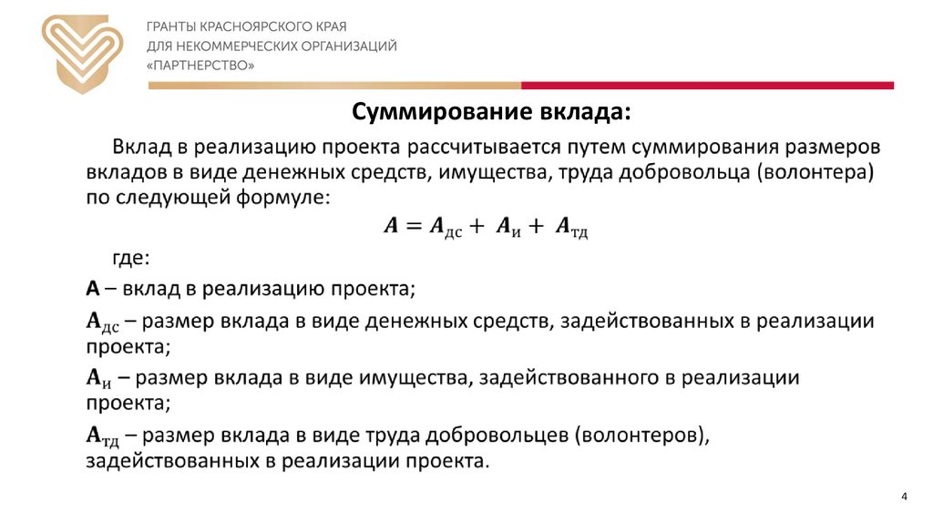 Привлечение депозитов вкладов. Размер вклада формула. Средний размер вклада формула. Средний размер вклада формула статистика. Расчет привлеченных депозитов.