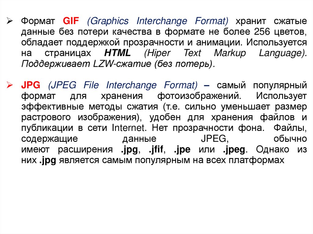 Популярный формат графических изображений 3 буквы