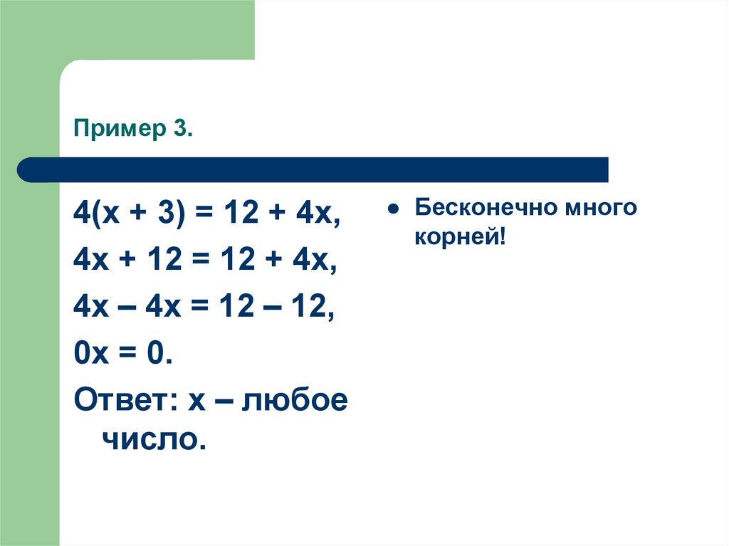 Размах мода 7 класс. Как найти размах значения Икс и м.