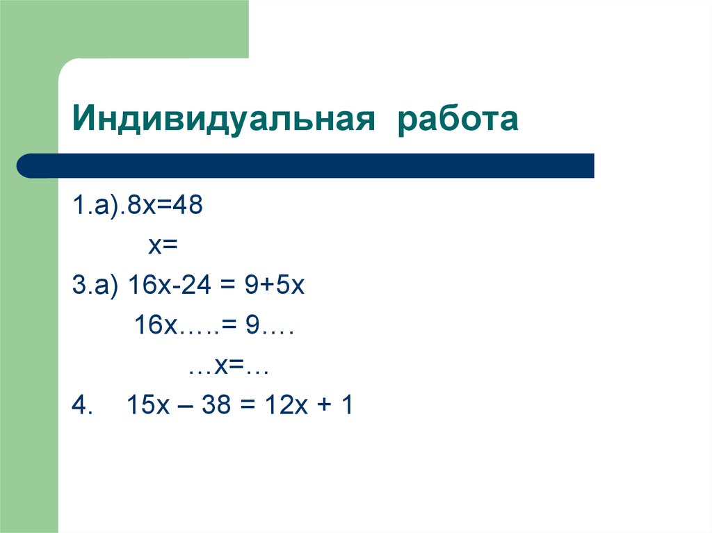 Размах 8 класс