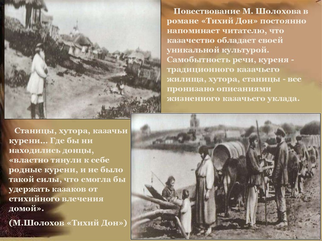 Картины жизни казаков в романе тихий дон. Казачий быт в романе тихий Дон. Казачья воинская служба в тихом Доне. Традиции Казаков в романе тихий Дон. Быт казачества в романе тихий Дон.