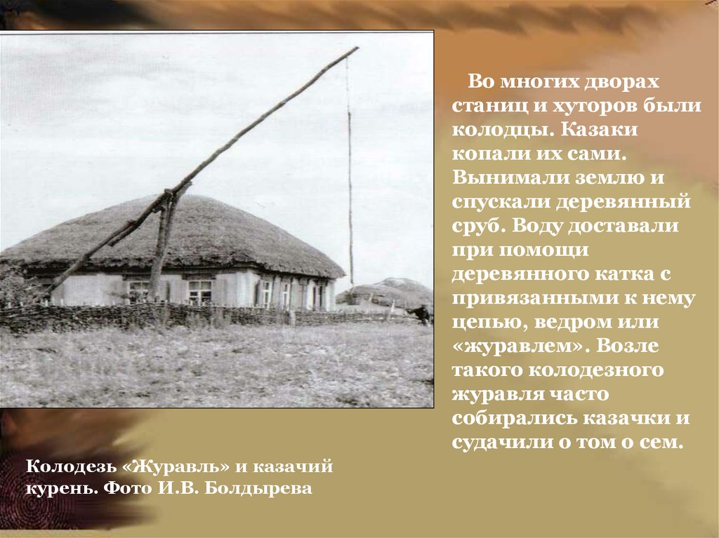 Хутор это в истории. Хутор это кратко. Труд в жизни Казаков в романе. Казачья воинская служба в романе тихий Дон.