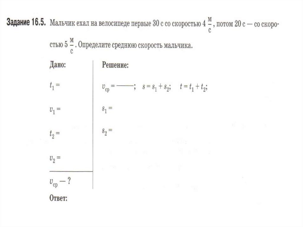 Итоговая контрольная по физике 9 класс. Итоговая контрольная работа по физике 8 класс.