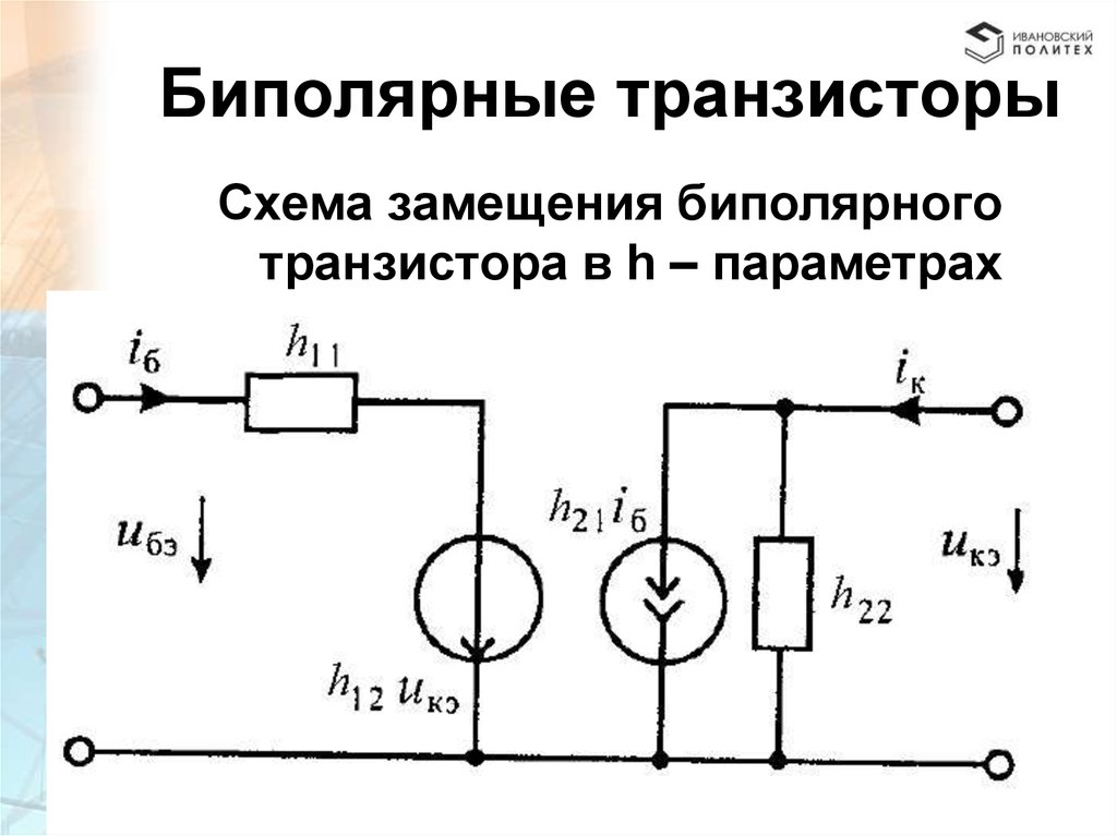 Эквивалентная схема замещения