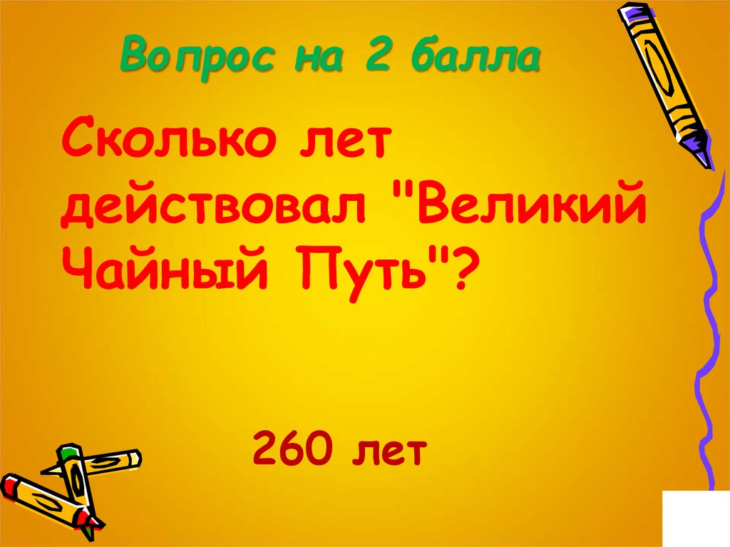 Великий действовать