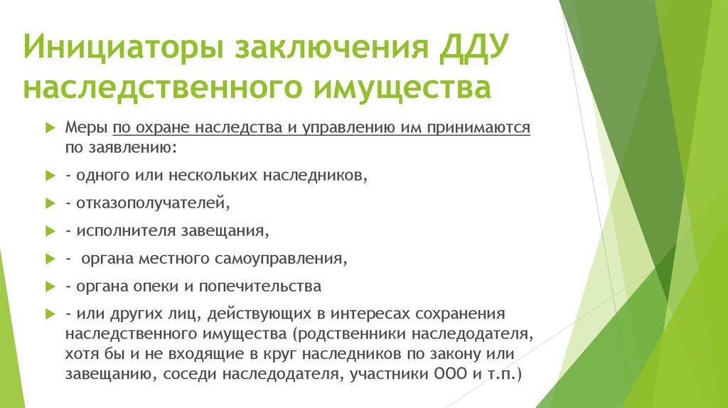 Составьте проект договора доверительного управления наследственным имуществом