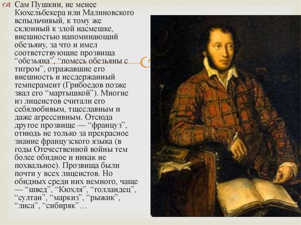 Пушкин интересные картинки
