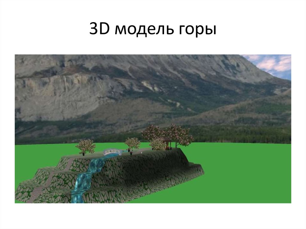 3d модель горы с треугольником на вершине.