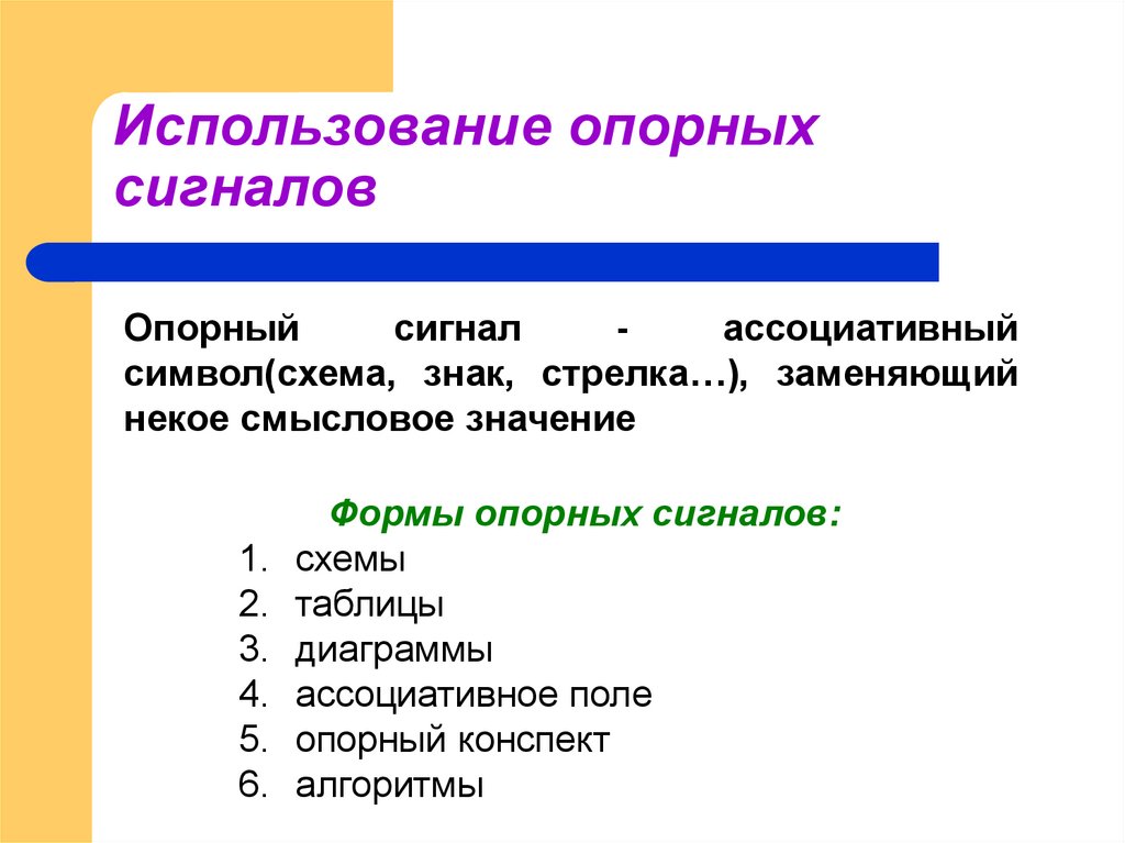 Ассоциативный символ знак слово схема рисунок и т п заменяющий некое смысловое значение