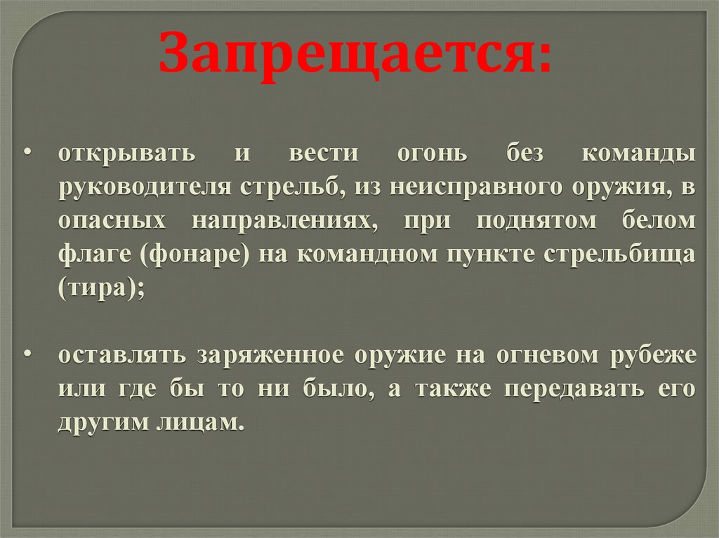 Ведет в право