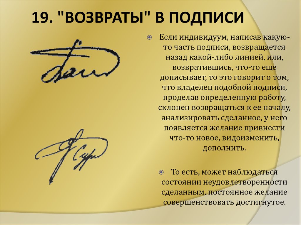 Указан в подписи. Подпись. Красивые подписи. Петли в подписи. Подпись с петельками.