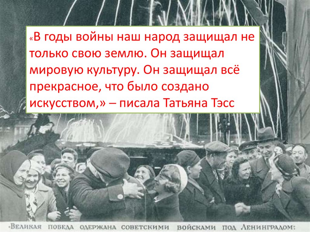 Защитить народ. Война это и наш народ. Созданное народом Защитим. Наш народ. Это не наша война.