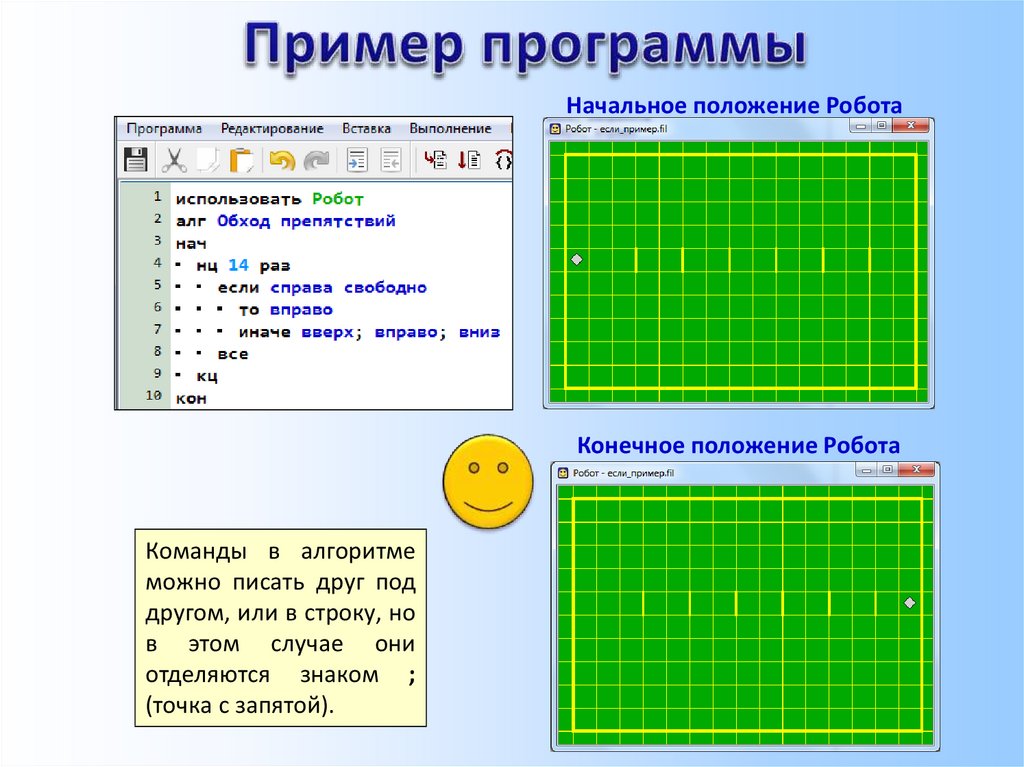 Какая программа пример