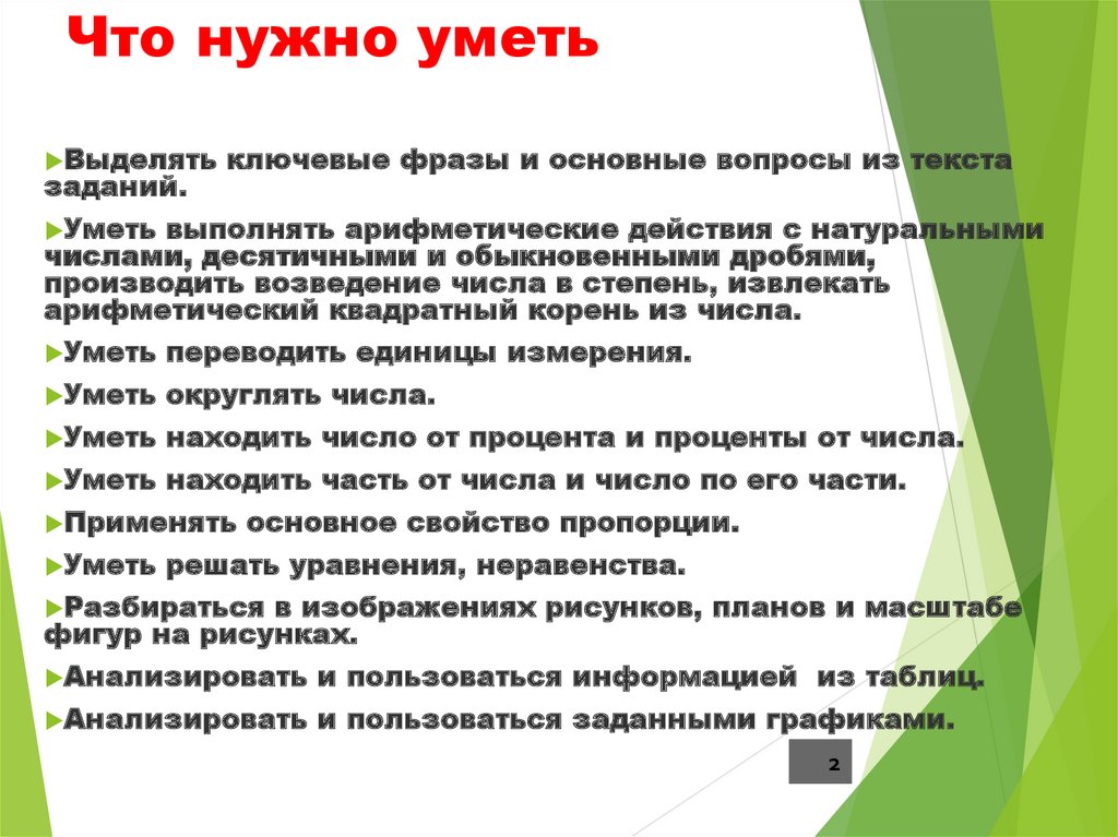 Практико ориентированные задания огэ. Практико-ориентированные задачи ОГЭ. Практико ориентированные задачи ОСАГО 2024. Решение практико ориентированных задач. Практико-ориентированные задачи картинки.