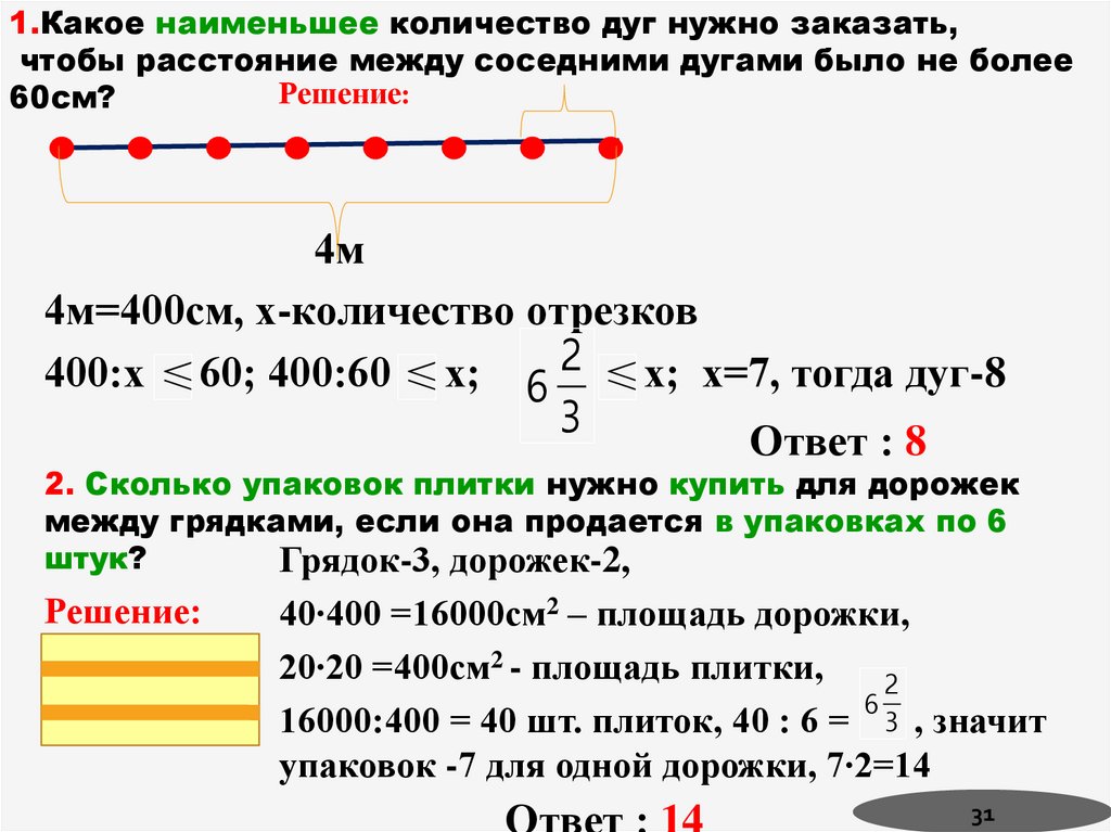 Задача с шинами огэ. Практико-ориентированные задачи ОГЭ. Задание с колесами ОГЭ. Задачи на расстояния удаление.