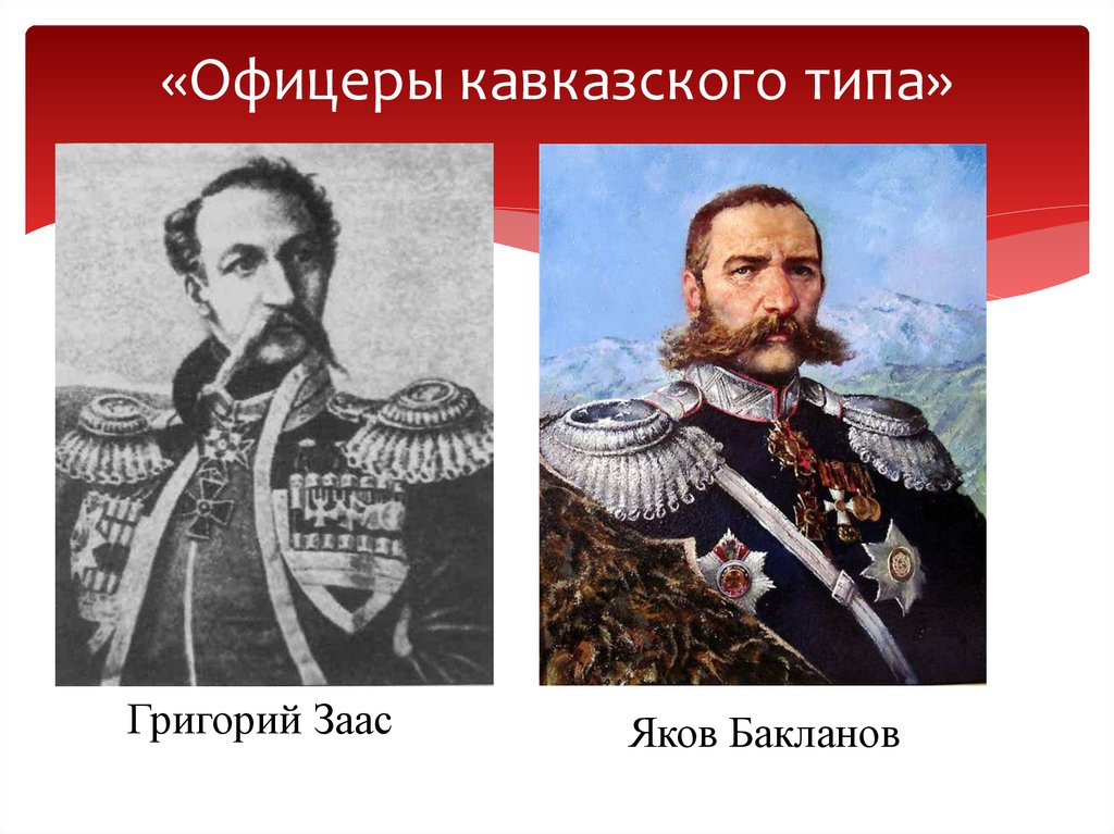 Презентация внешняя политика николая 1 кавказская война крымская война 9 класс презентация