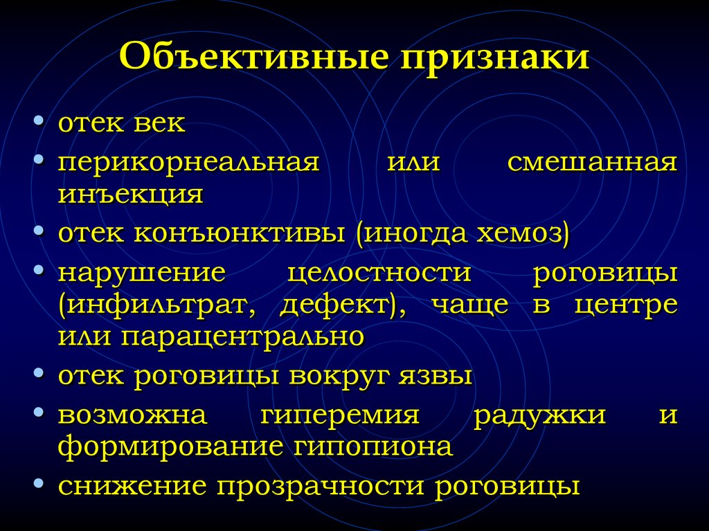 Объективные признаки понятия. Объективные признаки. Объективные признаки преступления. Объективные и субъективные признаки. Объективные и субъективные признаки преступления.