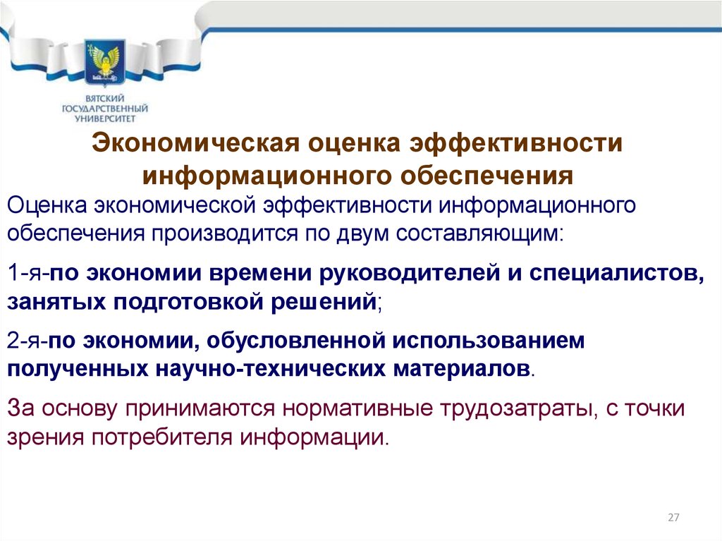 Оценка эффективности системы защиты персональных данных. Оценка эффективности защиты информации. Оценка эффективности информационной безопасности. Оценка эффективности мер защиты информации. Оценивание эффективности системы информационной безопасности.