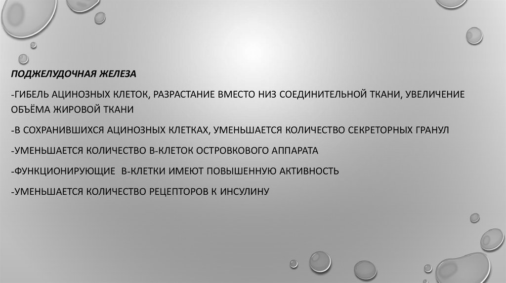 Сестринский процесс при заболеваниях пищеварения