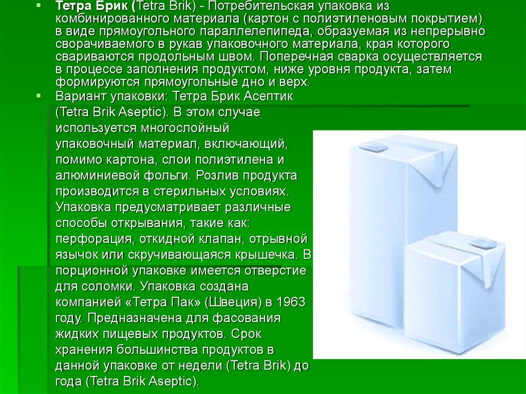 3 для чего выполняется упаковка презентаций и как это сделать