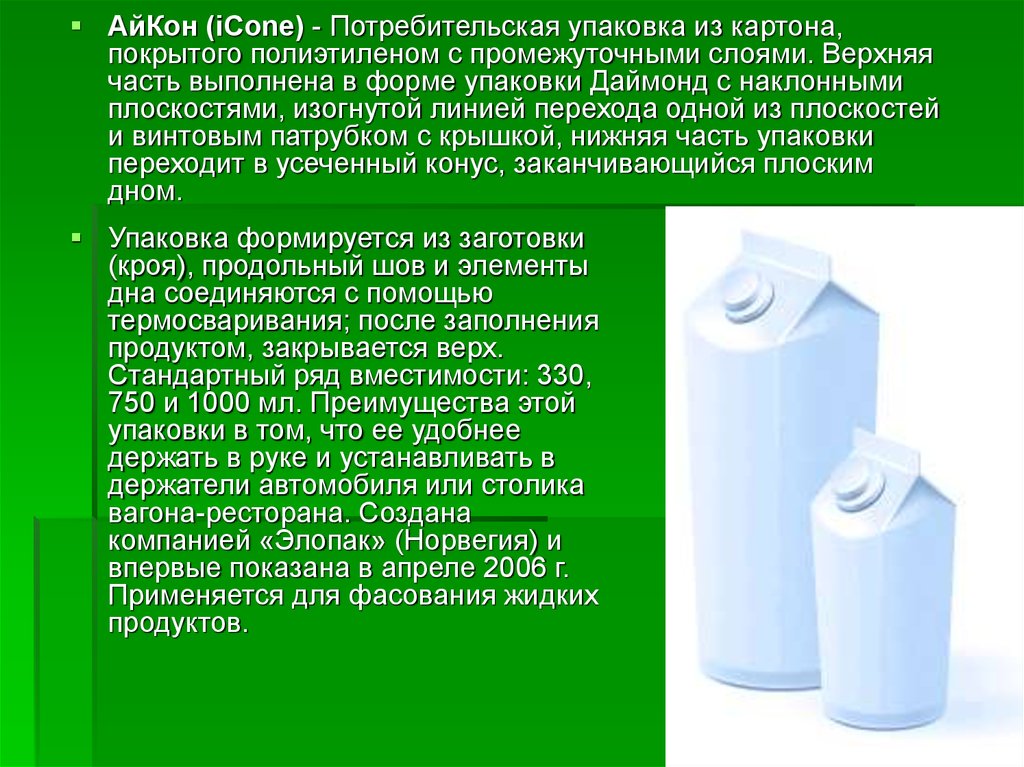 Упаковка потребители. Комбинированный потребительская упаковка. Достоинство упаковки. Картонная тара достоинства и недостатки. Упаковка слайд.