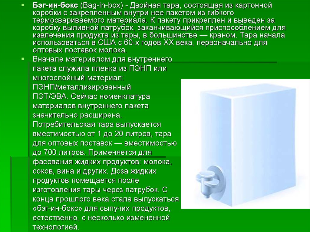 3 для чего выполняется упаковка презентаций и как это сделать