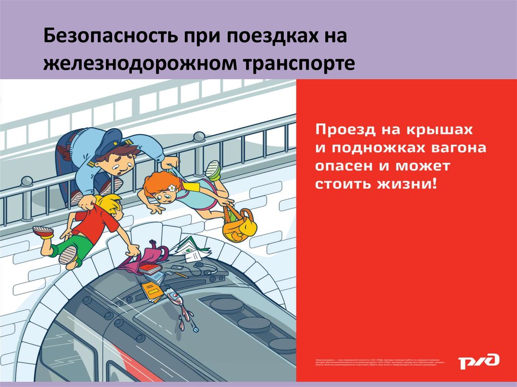 Безопасность 11. Знаки безопасности в транспорте. Безопасность на транспорте презентация. Безопасность труда на транспорте презентация. Создать презентацию «безопасность на транспорте»..