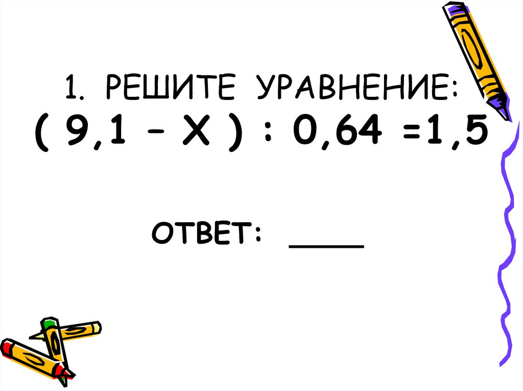 3 2 64 решить