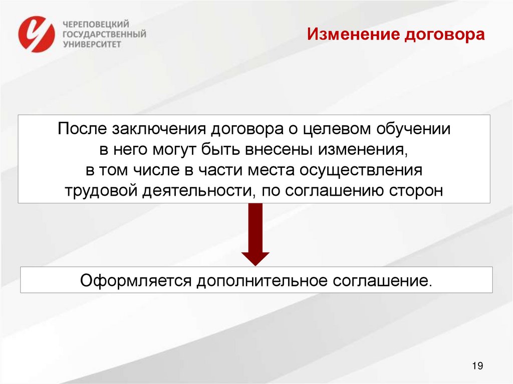 Согласие на целевое обучение. Заключение целевого договора на обучение. Договор о целевой подготовке. Целевое обучение. Заявление на целевое обучение.