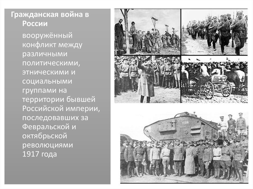 Доклад: Гражданская война 1918 1920 гг. причины, участники, этапы, итоги