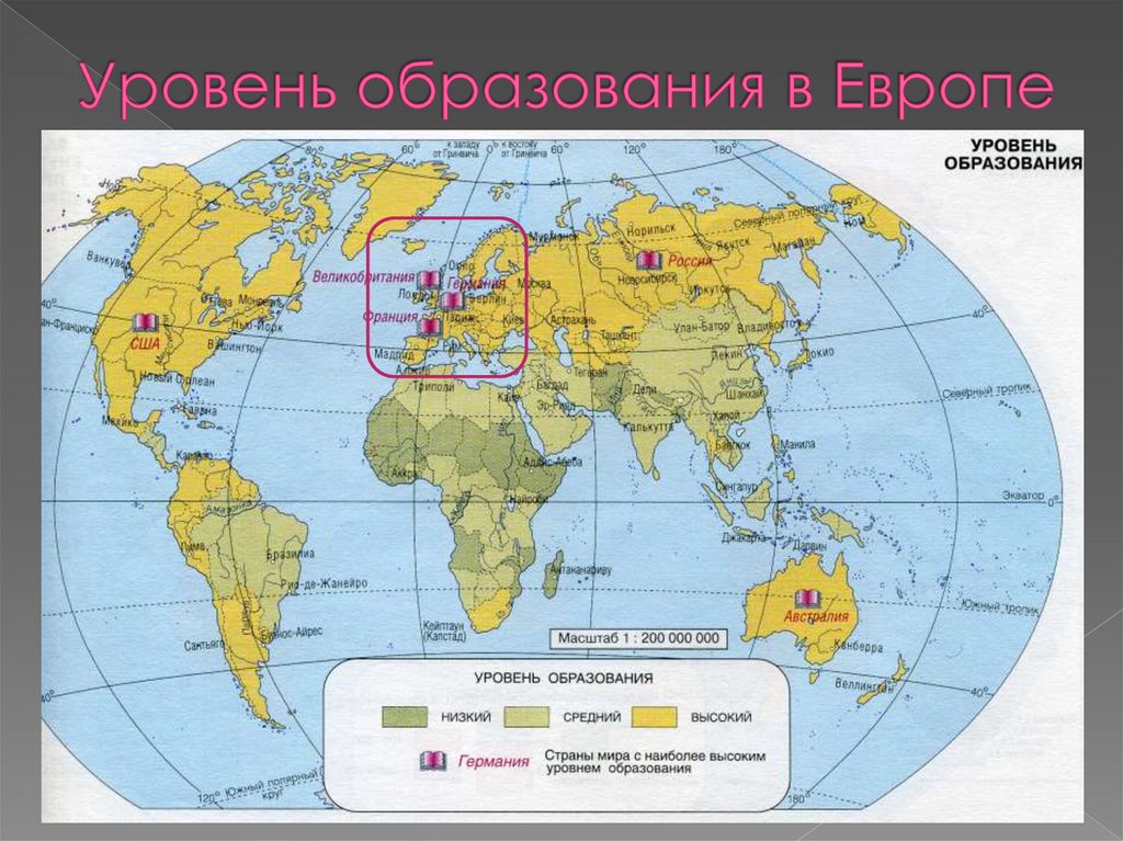 Уровень европа. , Население, Европы презентация география. Уровень образованности населения в Европе.