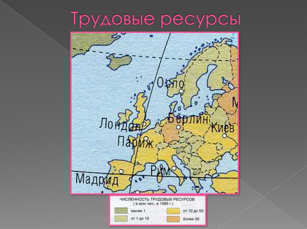 Карта населения европы. Проект население Европы. Население Европы презентация. Состав европейского населения. Население Европы составляет около.