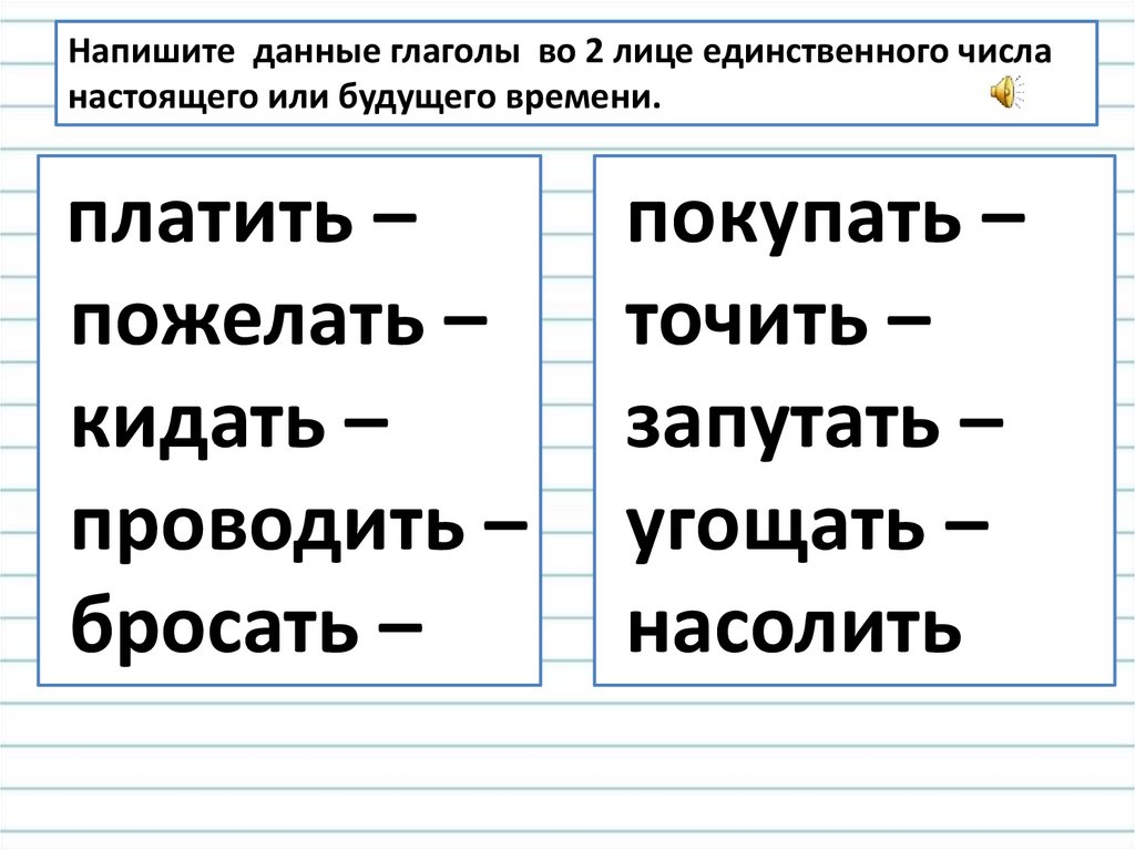 Глагол 3 класс школа России. Времена глаголов 3 класс школа России. Категория числа глагола. От чего зависит число глагола.