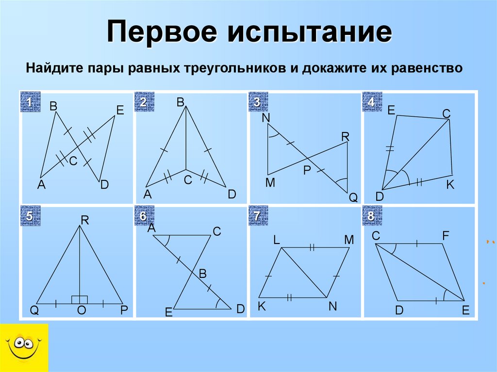 Решение задач на равенство треугольников 7 класс по готовым чертежам